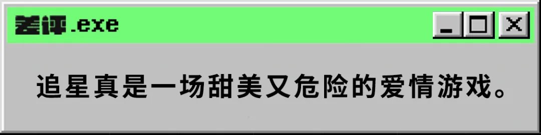 商家|饭圈卷钱跑路的骗子们，给大家展示了啥叫一地鸡毛