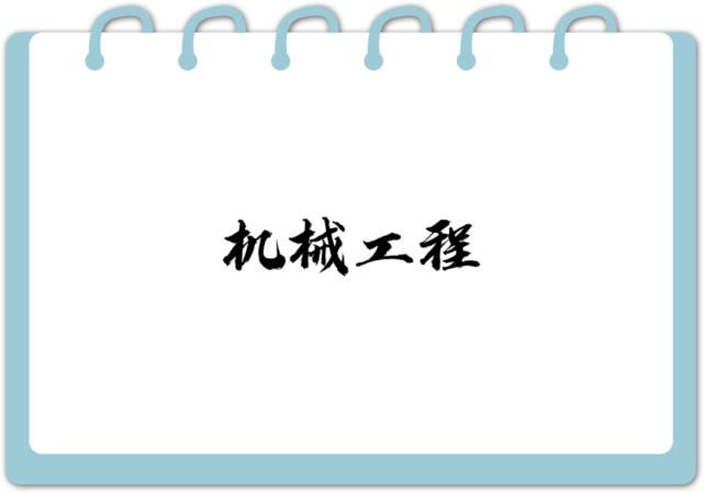 济南大学一流本科专业建设点增至28个！