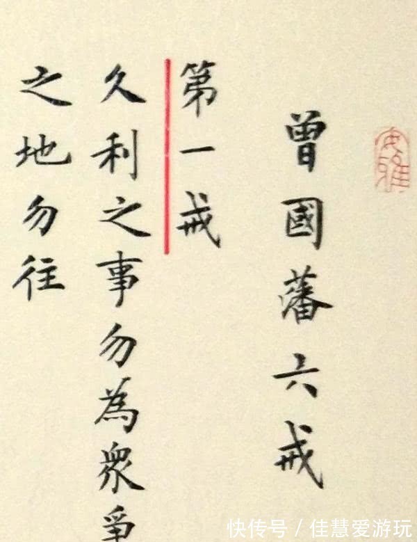 弘一法师&曾国藩:年近四十,依旧一事无成,因为你不懂六戒!成大事者必读