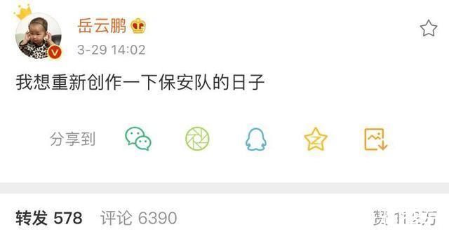 |德云社里那些被拿来调侃的段子,都有哪些是真的