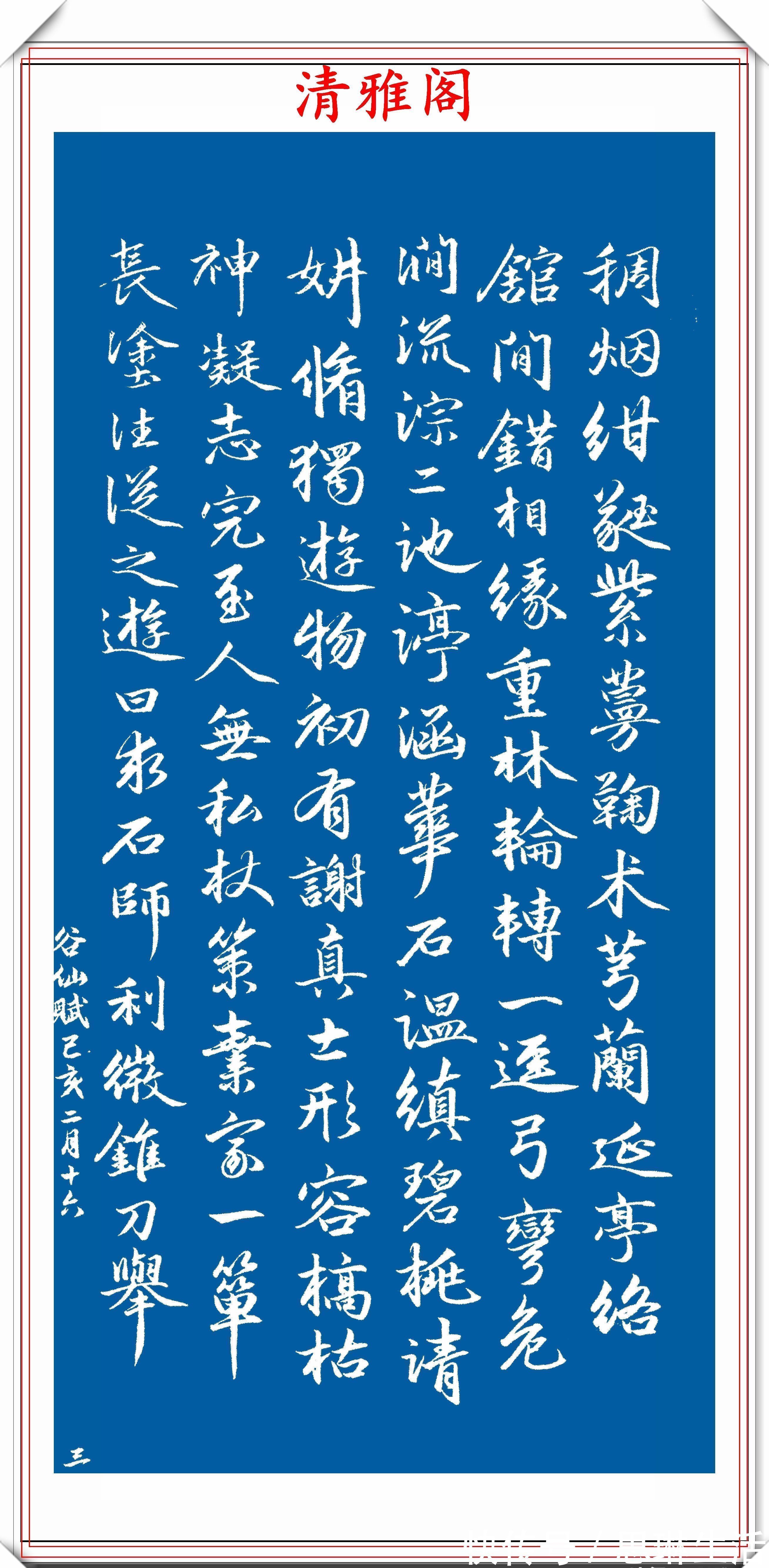 中国书画#著名书画家刘开云，精美赵体行书作品欣赏，网评：深得赵孟頫之法