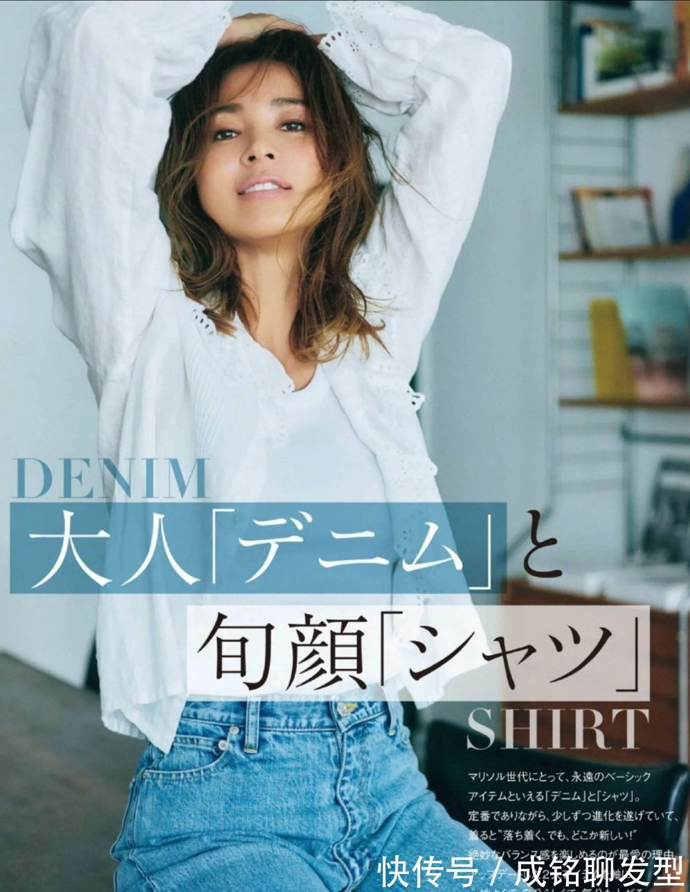 衬衫|无论女人多大年纪,秋装这样搭配“衬衫+牛仔裤”才减龄,超好看