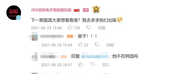 lpl|JDG新节目上选手黑名单！绿毛表情比输比赛还痛苦，评论夺笋呐