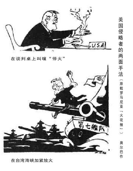 叶菲莫夫|美国侵略者的两面手法1958年《人民日报》上的反美漫画