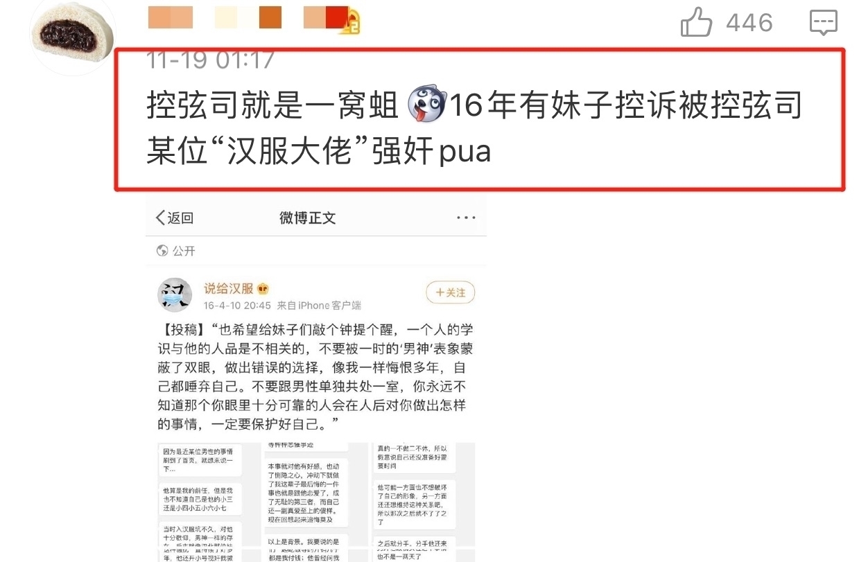 篡改者|这家汉服店很“狂”,一边赚着女人的钱一边骂女人,同袍:拉黑了