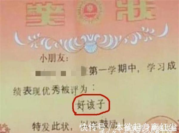 发朋友圈|6岁女儿带奖状回家,妈妈发朋友圈炫耀,结果看清字后失去笑容