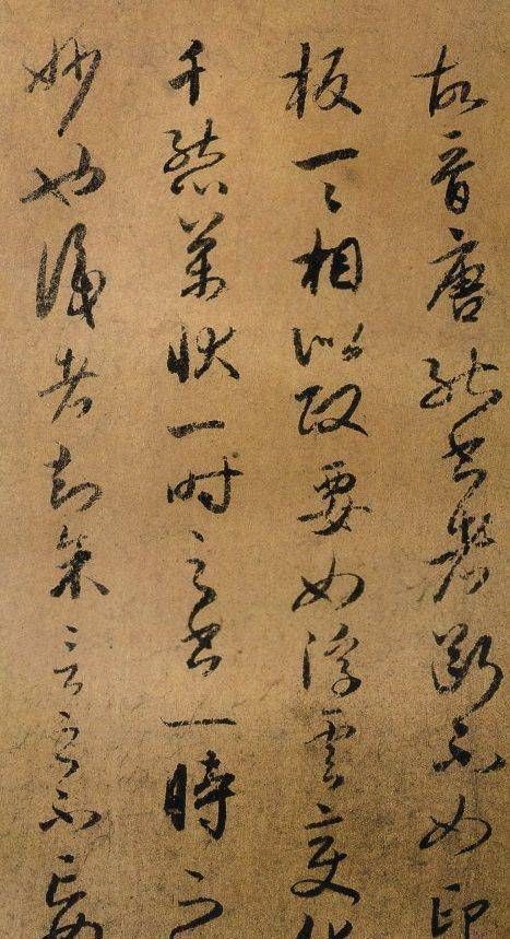 晋韵!他是被遗忘的书法家,笔法大气古朴,在当朝和赵子昂齐名