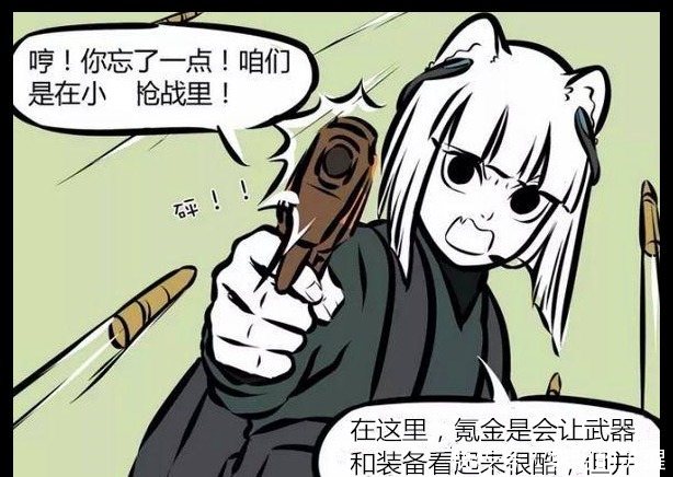 偷袭|搞笑漫画九月对战藕丝泥霸，得意忘形被偷袭！