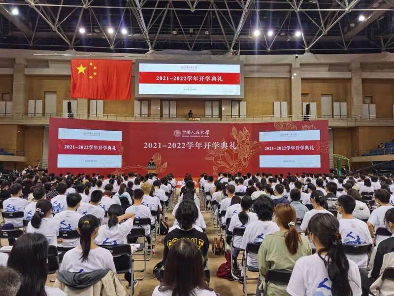 人大人|中国人民大学新生迎开学典礼，书记讲授“开学第一课”：心怀“国之大者”