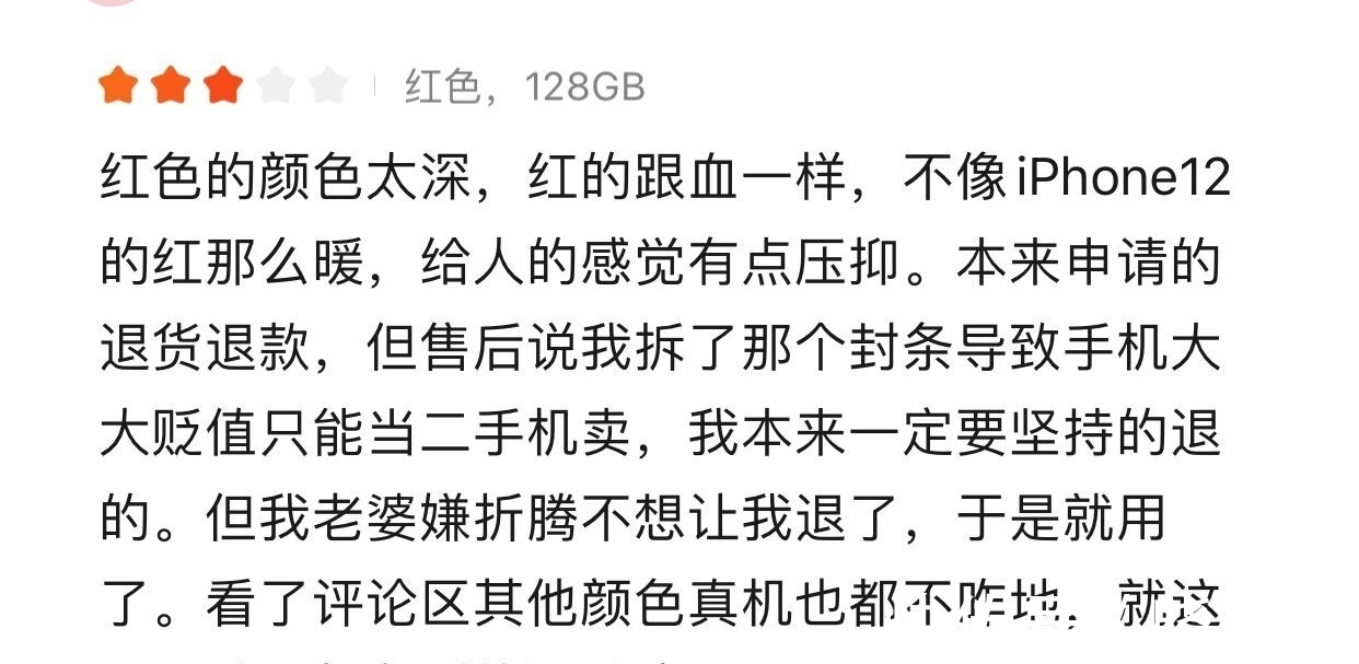 iphone|iPhone13首批用户评价已出炉，优缺点都很明显！