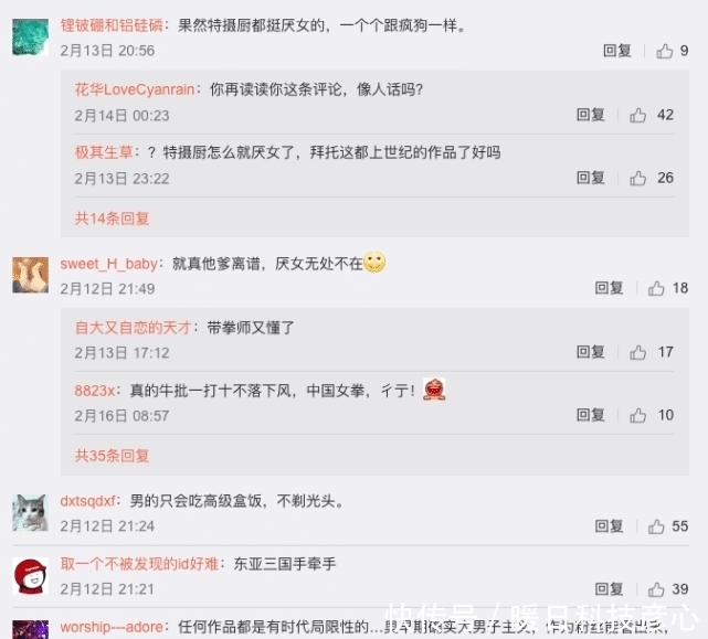 B站事件后遗症!雷欧奥特曼被指不尊重女性?我真的迷惑了!