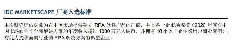 市场规模|从Gartner与IDC三大行业报告，看国产RPA的市场规模与未来发展