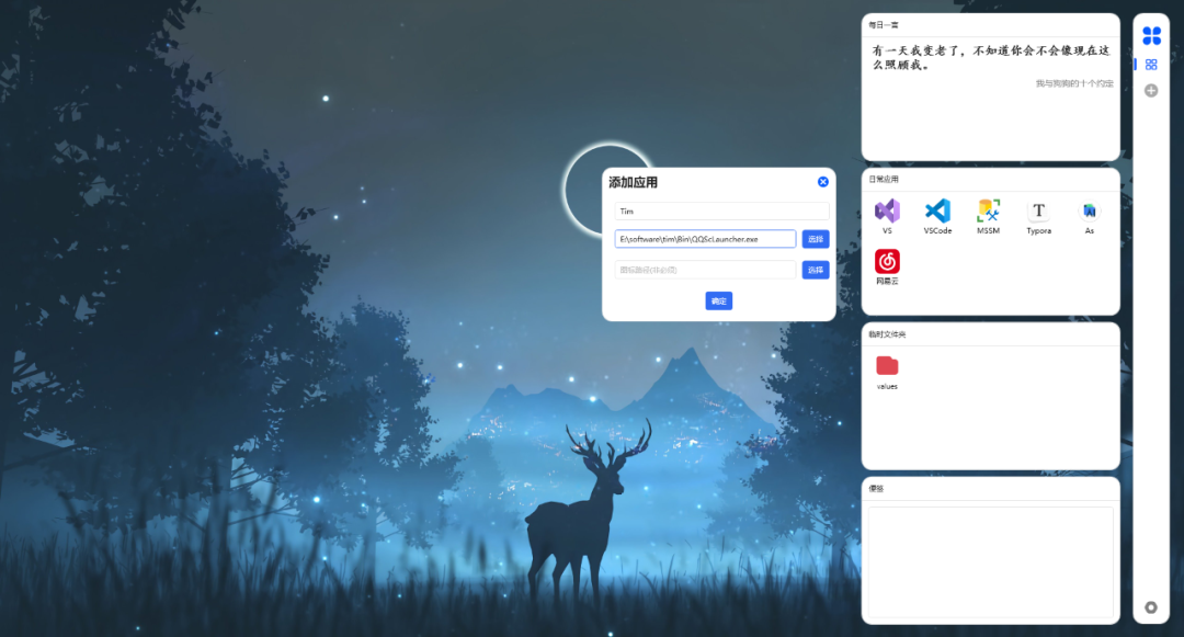 和 Win11 很搭的桌面管理软件:ModernBoxes-4