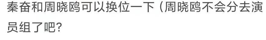 《追光吧》嘉宾分组被质疑,歌手被归到演员组,秦奋是宝藏歌手?