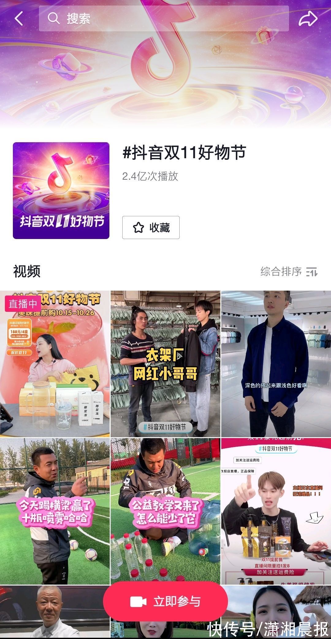李佳琦|双十一首日淘宝崩溃，多平台打响混战