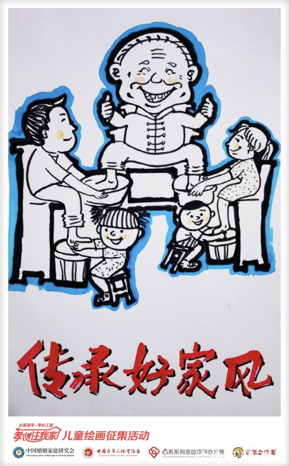 展示&“童心”绘“孝心”让爱住我家——“孝心住我家”儿童绘画征集活动优秀作品展示