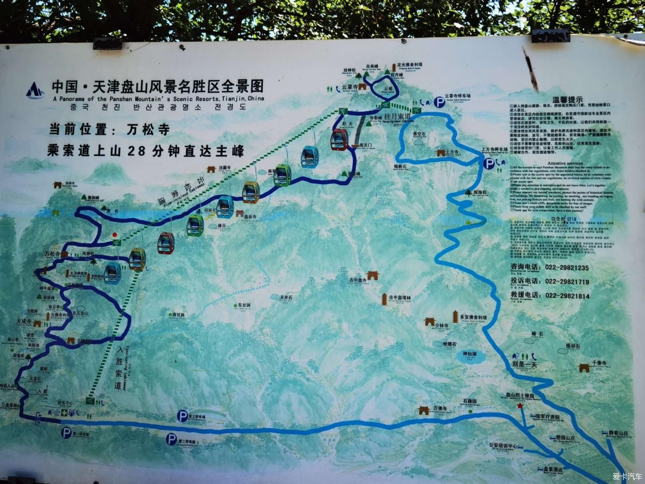 中年|【爱卡踏青季】早知有盘山，何必下江南！盘山游记·避坑攻略！