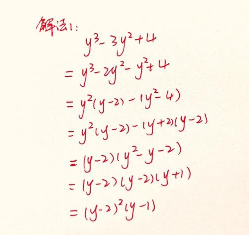 1道广东省数学竞赛题：分解因式，学渣直接放弃，学霸直言太简单