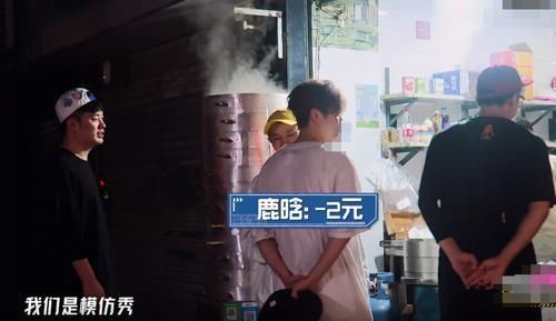 鹿晗|陳赫、鹿晗、鄧超吃早餐，看清楚價格后，網(wǎng)友：確定是明星？