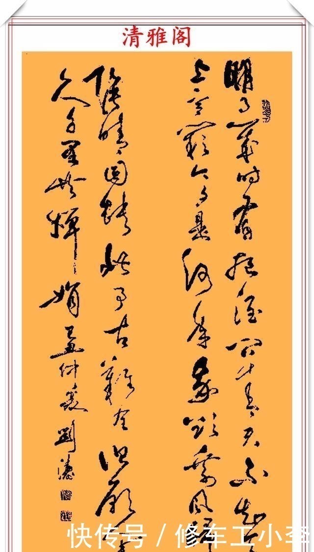 书法&女明星刘涛书法作品欣赏,笔力圆润结体自然,网友可比肩书法家