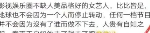 跑男|奔跑吧疑惹怒baby粉丝,粉丝劝其退出节目组,导演连忙删博