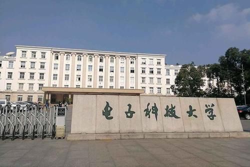 电子科技大学，位列985存在感却不高，低调务实工科典范！