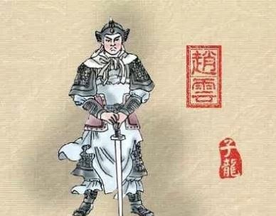 流猛将|为什么不少人认为正史里赵云很弱