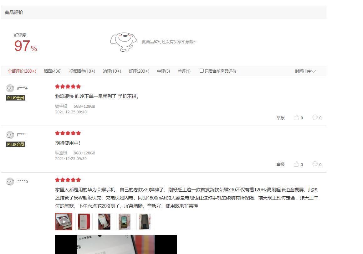 荣耀X30|第一批荣耀X30用户反馈揭晓，好评率97%，中评连网友都无法忍受