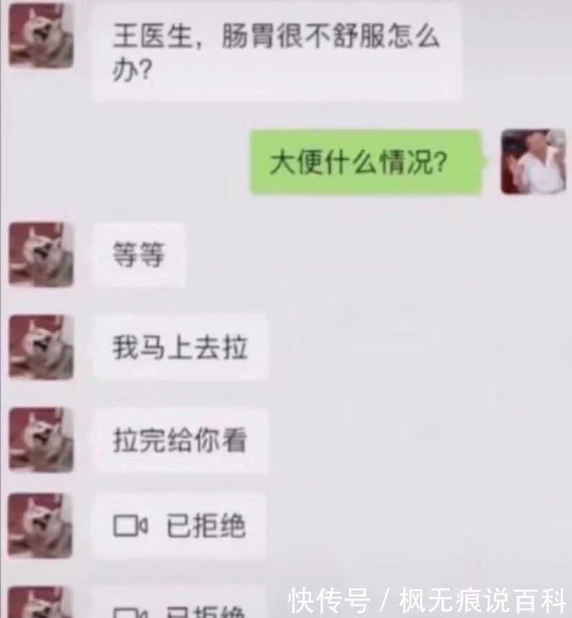 |聊天也能搞笑吗？看完这些对话，保证你笑到停不下来