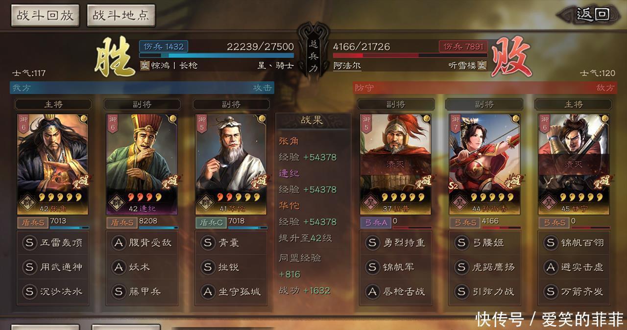 三国志8隐藏武将输入 三国志8隐藏武将输入