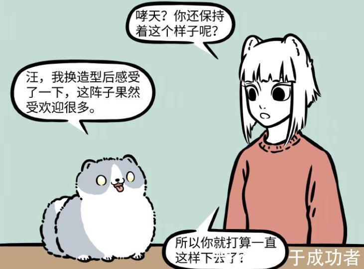 地藏菩萨|非人哉:哮天新形象大受欢迎,人形态是小孩模样,仍旧喜欢小玉