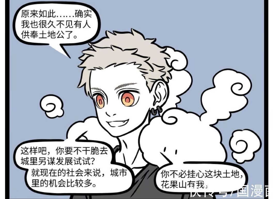 m非人哉:混得最惨的神仙登场,实则是潜力股,大圣错过投资机会