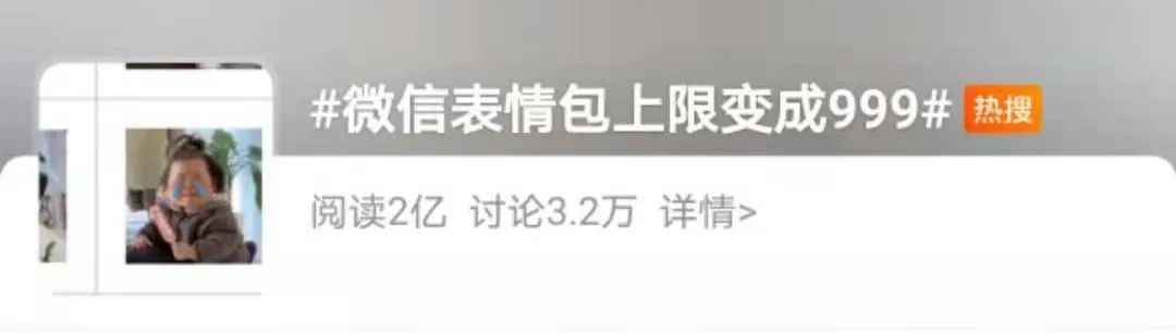 微信又更新版本了，喜欢表情包的有福啦！