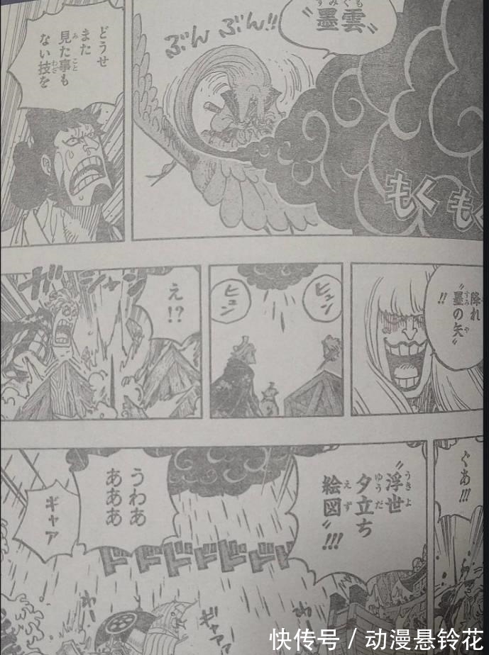 甚平|海贼王976情报：甚平归队，草帽团全员到齐，尾田解答索隆身世