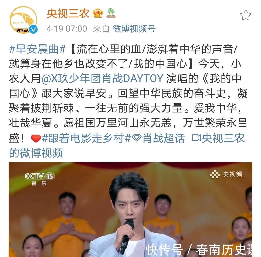 央视三农点名肖战,发布其舞台视频,有两首歌印象深刻