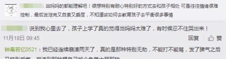 女性|“孩子,妈妈也是第一次当妈妈”这位母亲的眼泪藏着千万女性的痛