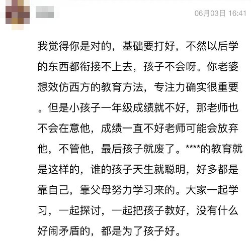 专注力|“和老婆在育儿上分歧很大，不知道怎么办！”网友发帖：该妥协吗？