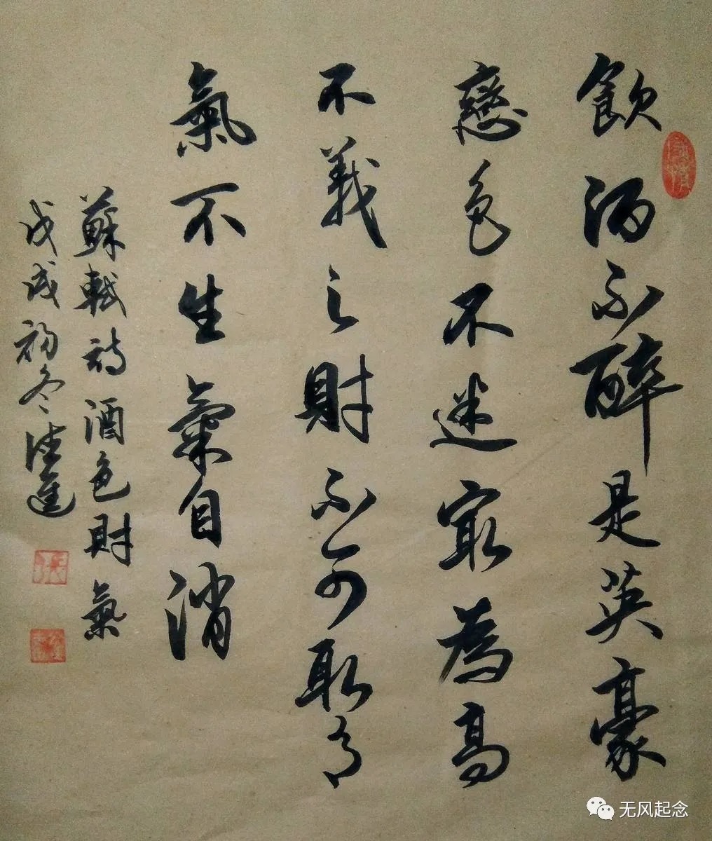 万事万物#为何说“人贪四项、一生白忙”?老祖宗的经验之谈,不可不听