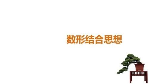 1道高难度希望杯数学竞赛题：求三角形面积，数形结合画图是关键