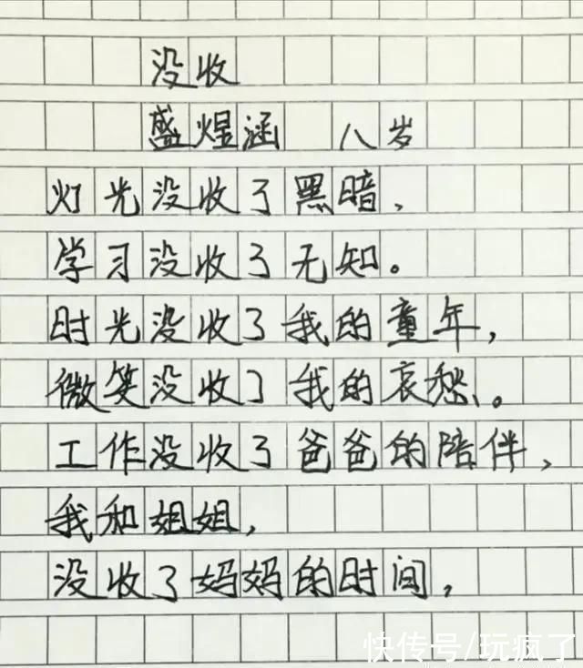 承包全年笑点的小学生神作文，笑着笑着却看哭了