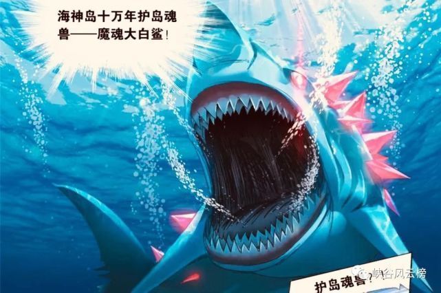 海女斗罗|斗罗大陆:唐三修罗杀阵,联手海域守护者守卫海神岛,大白鲨化形