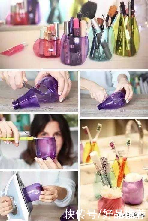  收纳|塑料瓶手工制作 老师们、家长们收藏吧