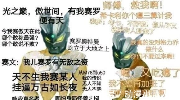 龙套|奥特曼中的经典反派越来越弱，而那些龙套的实力却越来越强了