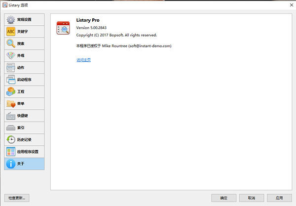 listary pro 5中文破解版