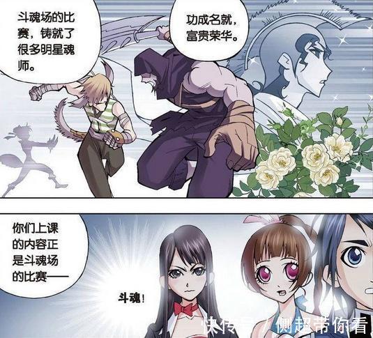 小舞|斗罗大陆:拿不到银斗魂徽章无法毕业,唐三小舞是“三五组合”!