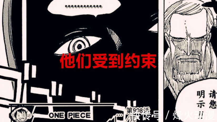 伊姆|海贼王1037话:五老星相当于是“囚徒”,伊姆选中薇薇繁殖下一代