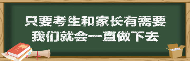 瞬间|刚刚高考结束了 4天来杭州这些刷屏瞬间很动人