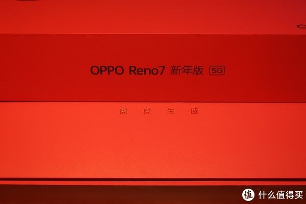 限定版|OPPOReno7红丝绒限定版，今年的年味就靠它了