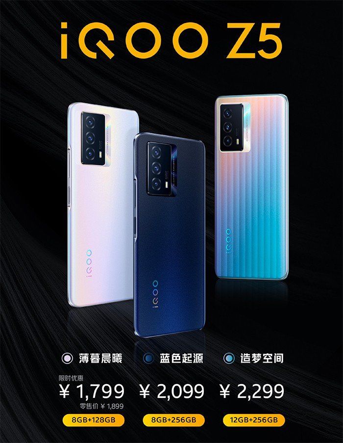 iqoo|补齐1500-2500元档常见的性能短板，iQOO Z5火热预售仅1799元起