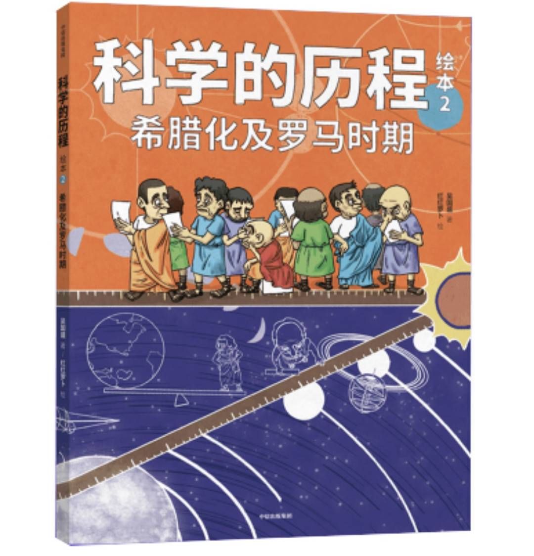 蚯蚓&当出版社纷纷在云端开新品发布会 来看看中信会带来哪些好童书？